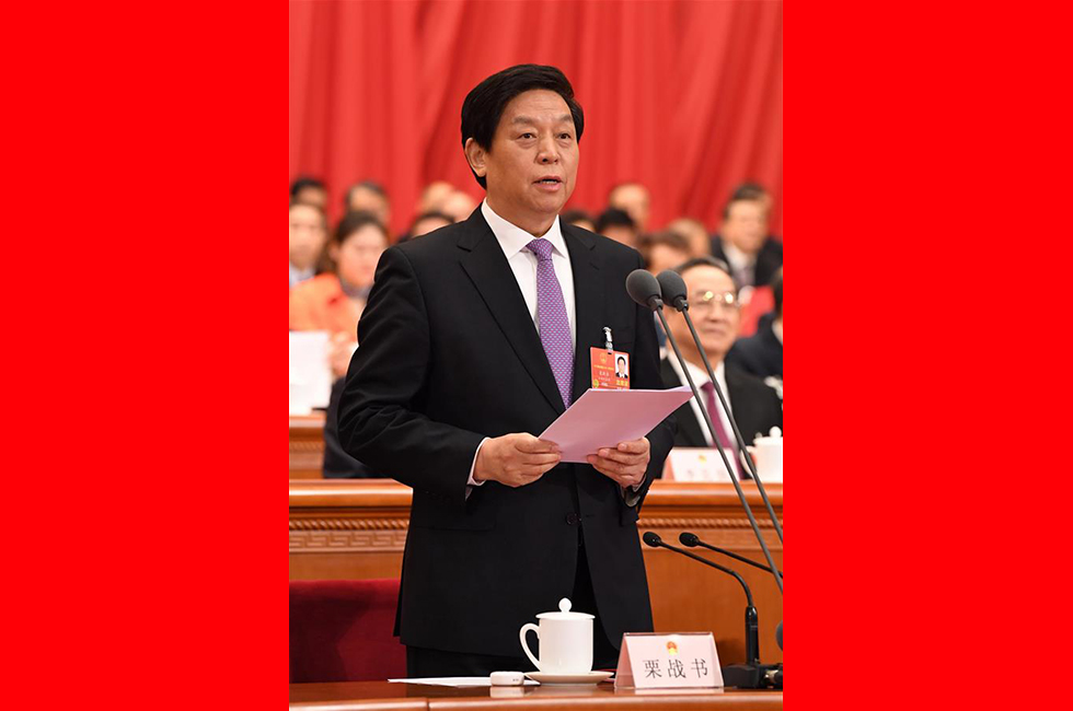 3月20日，第十三屆全國人民代表大會第一次會議閉幕。大會執行主席、十三屆全國人大常委會委員長栗戰書主持閉幕會并講話。