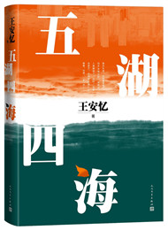 《五湖四?！?/>《五湖四海》</a></li>
<li><a href=