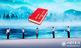 8月1日上午，中國作家協會“新時代山鄉巨變創作計劃”啟動儀式在湖南益陽隆重舉行。