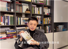 楊慶祥：《寶水》蘊含著風土人情、歷史和時代的味道　　她借用回鄉的視角和大量的方言建構了一個非常有味道的屬于喬葉自己的語言和敘述結構。[詳細]