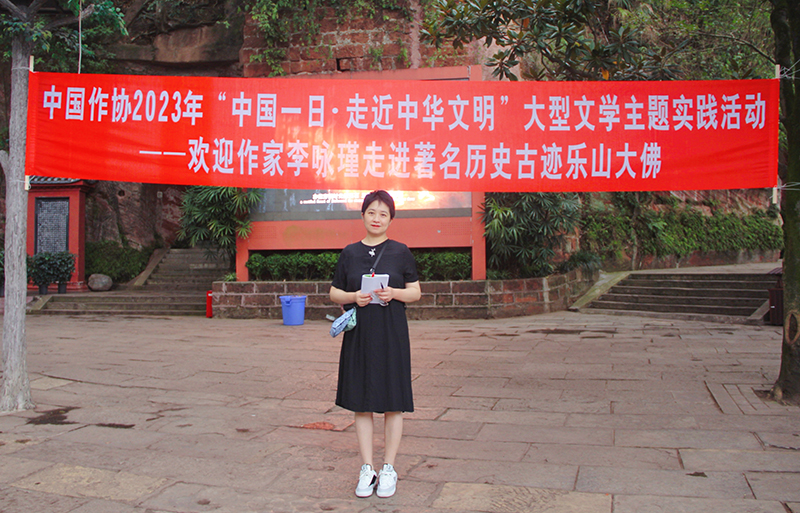 6月29日至30日，石油作家李詠瑾在樂(lè)山大佛景區(qū)，圍繞景區(qū)文物保護(hù)傳承利用工作進(jìn)行定點(diǎn)采訪活動(dòng)。