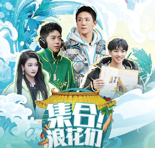 《集合！浪花們》由劇集《后浪》衍生而出，圍繞中醫展開。