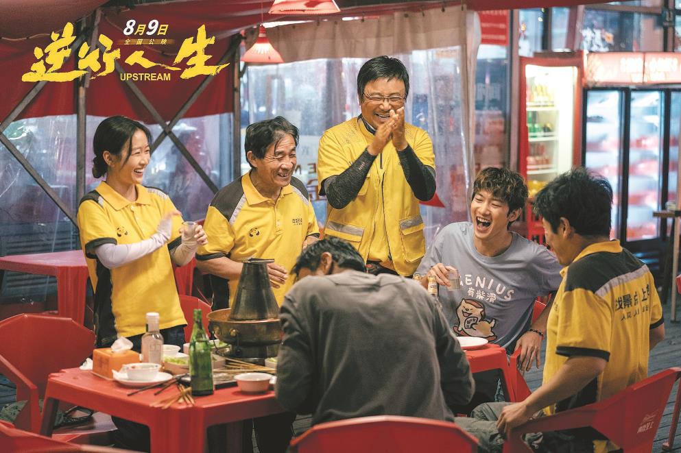 徐崢導演新作《逆行人生》講述外賣騎手的故事，主角高志壘曾就職于互聯網大廠，奈何一夕之間被企業“優化”，當生活的重擔真正降臨，他再就業送外賣，在城市中奔波，一步步重建生活的信心。