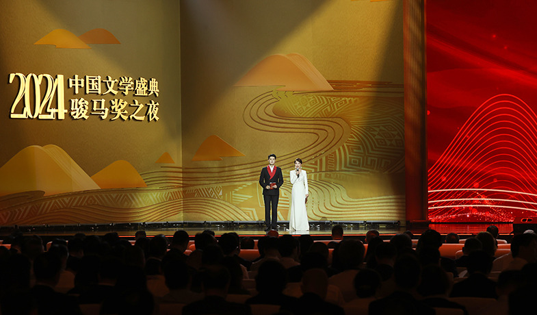 11月16日，“2024中國文學(xué)盛典·駿馬獎(jiǎng)之夜”在廣西南寧隆重舉行