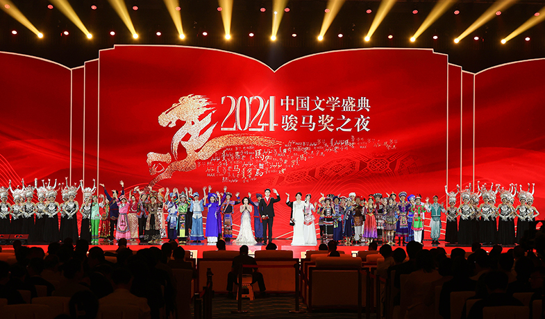 11月16日，“2024中國文學(xué)盛典·駿馬獎(jiǎng)之夜”在廣西南寧隆重舉行