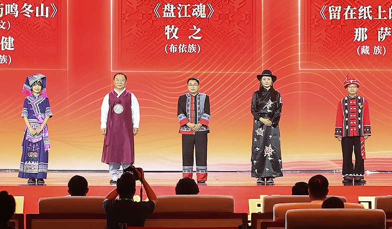黃芳、金榮健、牧之、那薩、張偉鋒領(lǐng)取第十三屆全國少數(shù)民族文學(xué)創(chuàng)作駿馬獎(jiǎng)詩歌獎(jiǎng)