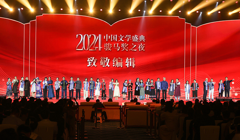“致敬編輯”特別環(huán)節(jié)，獲獎(jiǎng)作品的編輯們登上舞臺，接受由獲獎(jiǎng)作家代表送上的廣西壯錦