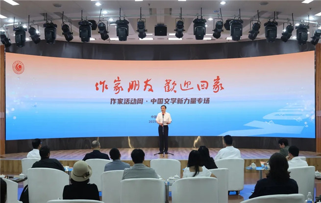 中國文學新力量——青年作家朋友，歡迎“回家”