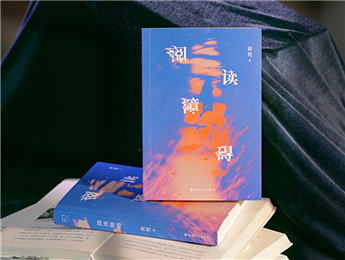黃梵《閱讀障礙》：意義消解之后，語言重構(gòu)世界