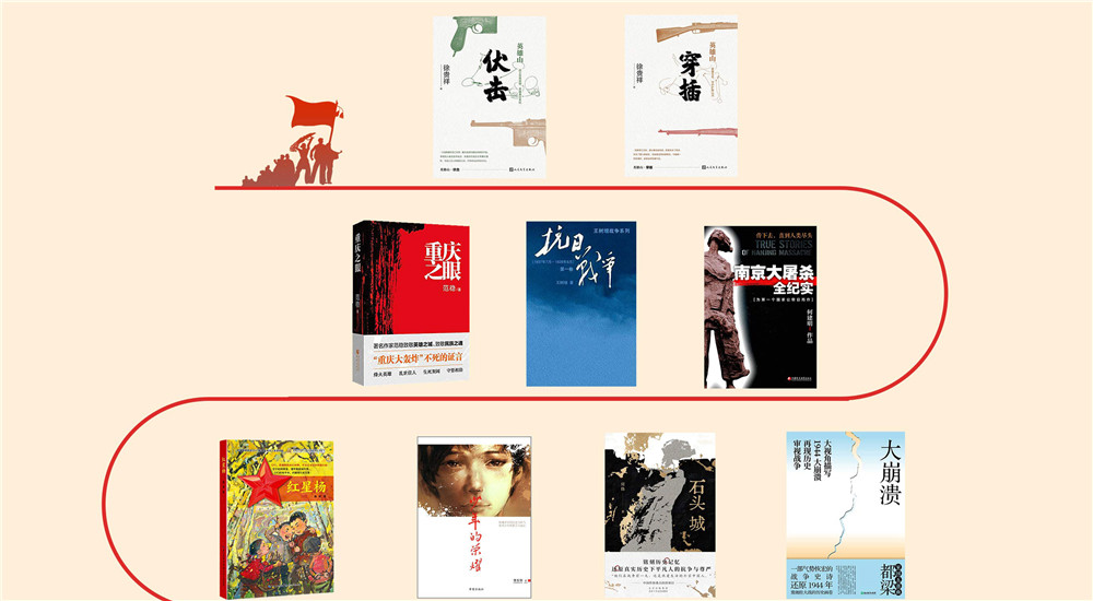 近年來(lái)，抗戰(zhàn)題材文學(xué)創(chuàng)作再譜新篇！