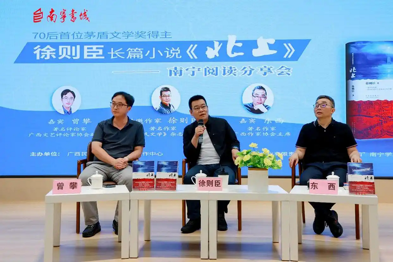 徐則臣分享長篇小說《北上》的創作故事。南寧書城供圖