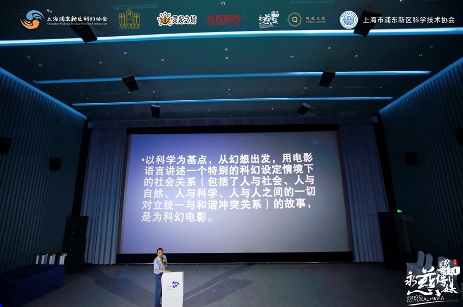 中國(guó)科教電影電視協(xié)會(huì)常務(wù)理事、國(guó)家電影局電影審查委員會(huì)委員沙錦飛進(jìn)行主題演講。