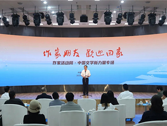 青年作家朋友，歡迎“回家”