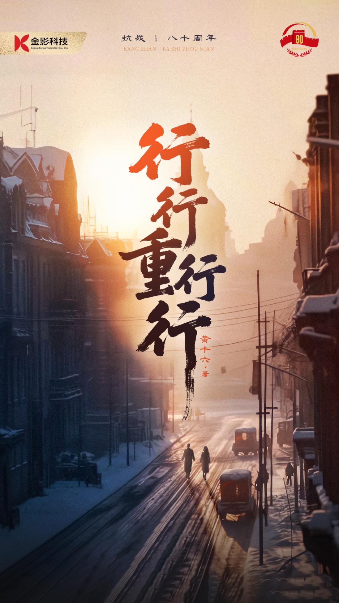 行行重行行
