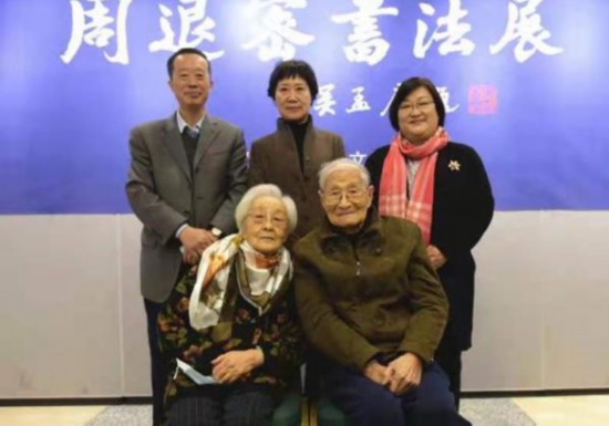 展覽現場，前排：施蓓芳、顧振樂，后排左起：沈飛德、趙英、王群