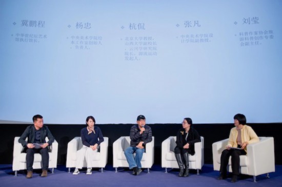 論壇人文藝術組專家評點現場，杭侃（左三）在發言